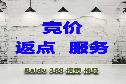 百度竞价托管外包服务：助力企业轻松上位