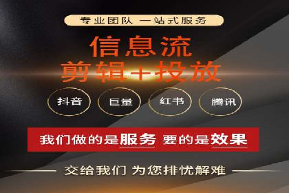 案例分享：信息流广告投放数据驱动